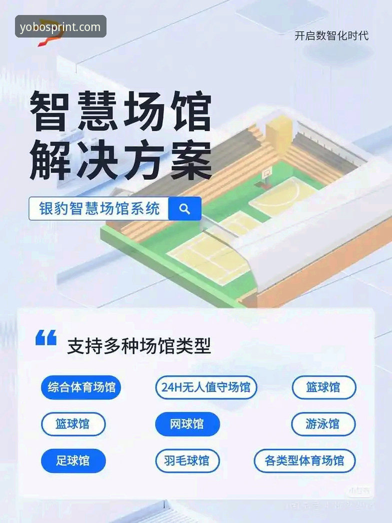 打造理想娱乐环境的3个核心维度：yobo体育平台的深度解析