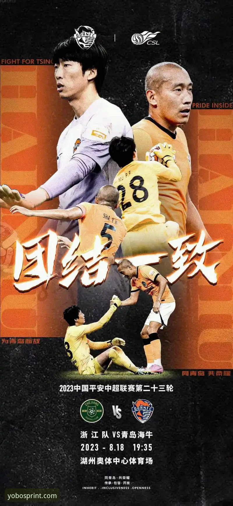 yobo体育体育投注攻略 青岛海牛3-1击败上海海港,yobo体育平台见证13年宿命终结