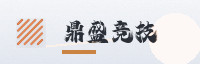 合作伙伴