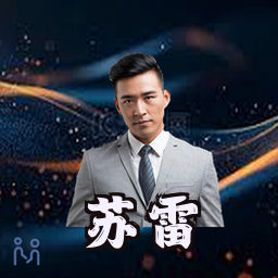 苏雷